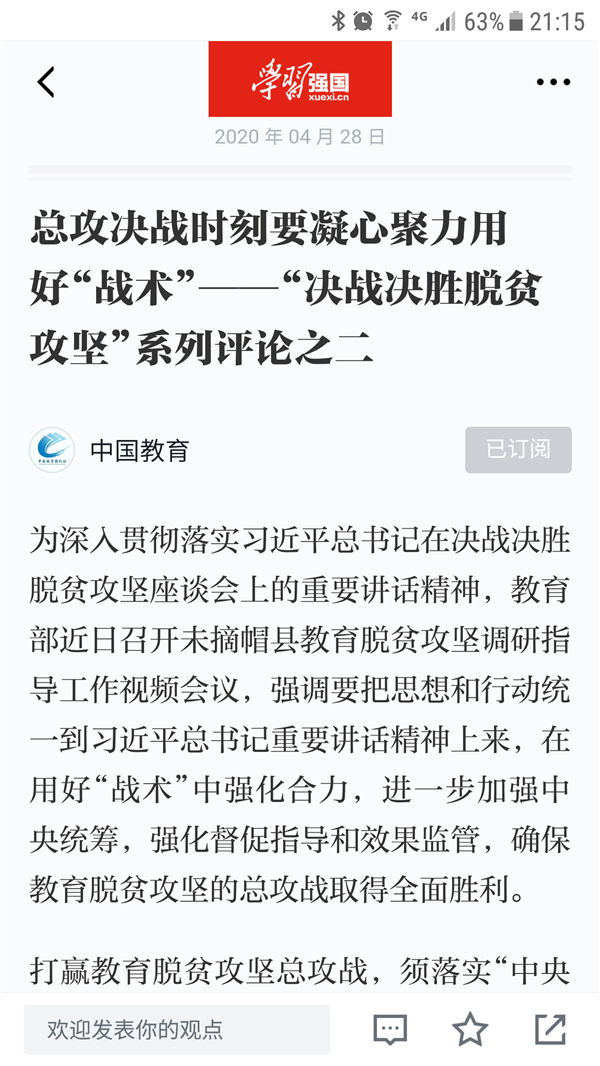 “疫”线科研｜王寿斌上月3文章入选“学习强国”