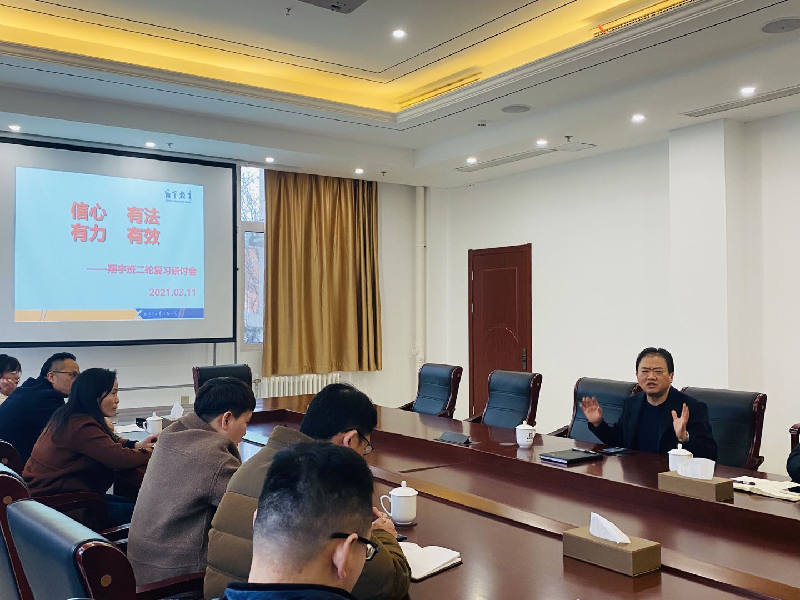 信心、有法、有力、有效 ——枣庄十八中提优部二轮复习研讨会