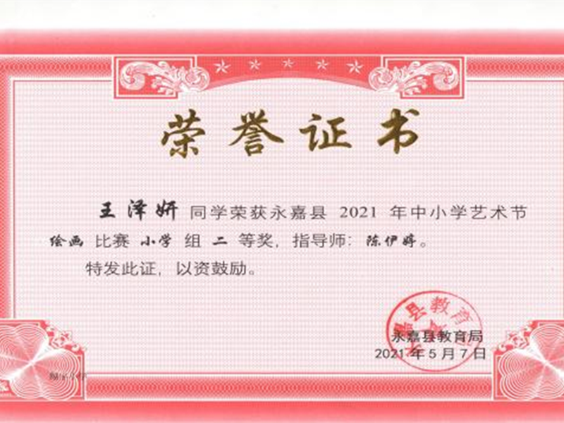 美术类竞赛捷报频传，成果辉煌