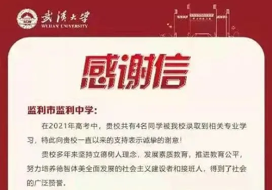监利中学：那些值得铭记的瞬间
