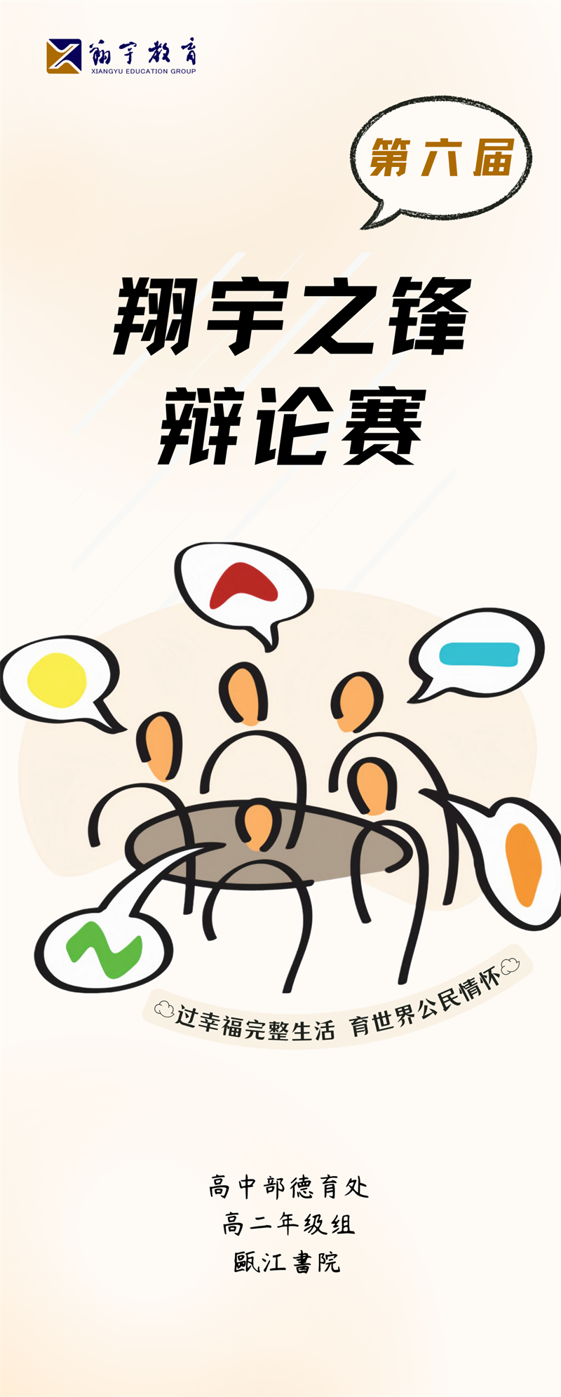 1728874490215768.png evo视讯(教育)之锋 预告01.png