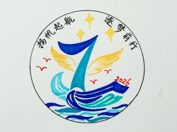 微信图片_2026-09-05_084708_914.png